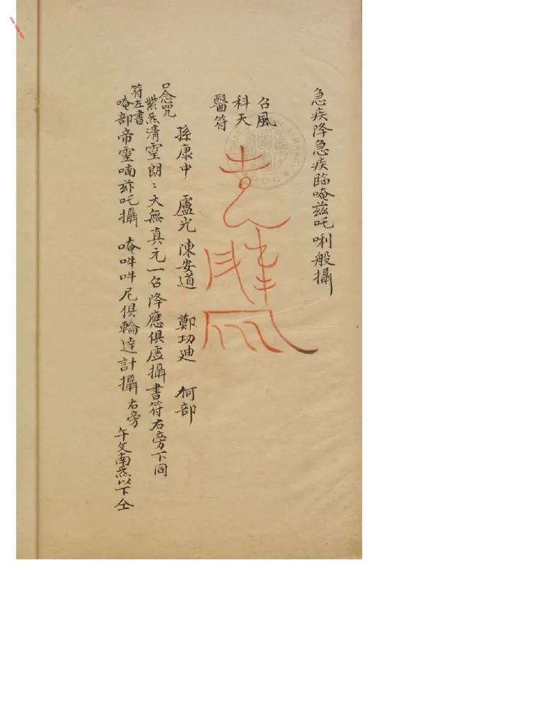 MK_LY84祝由科.秘诀奇书.乾元亨利贞三册_绝版书_天涯系列_t涯_绝版古籍电子书合集（13大类）_祝由全套_祝由科.秘诀奇书.乾元亨利贞版无水印