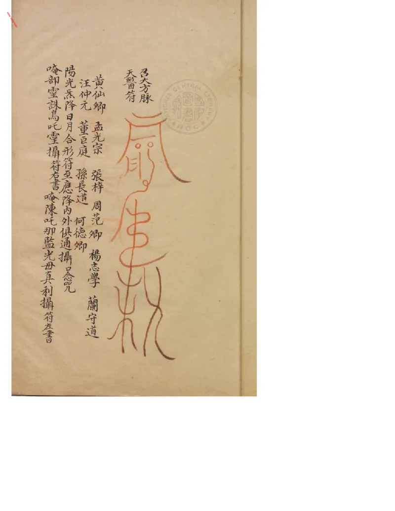 MK_LY84祝由科.秘诀奇书.乾元亨利贞三册_绝版书_天涯系列_t涯_绝版古籍电子书合集（13大类）_祝由全套_祝由科.秘诀奇书.乾元亨利贞版无水印