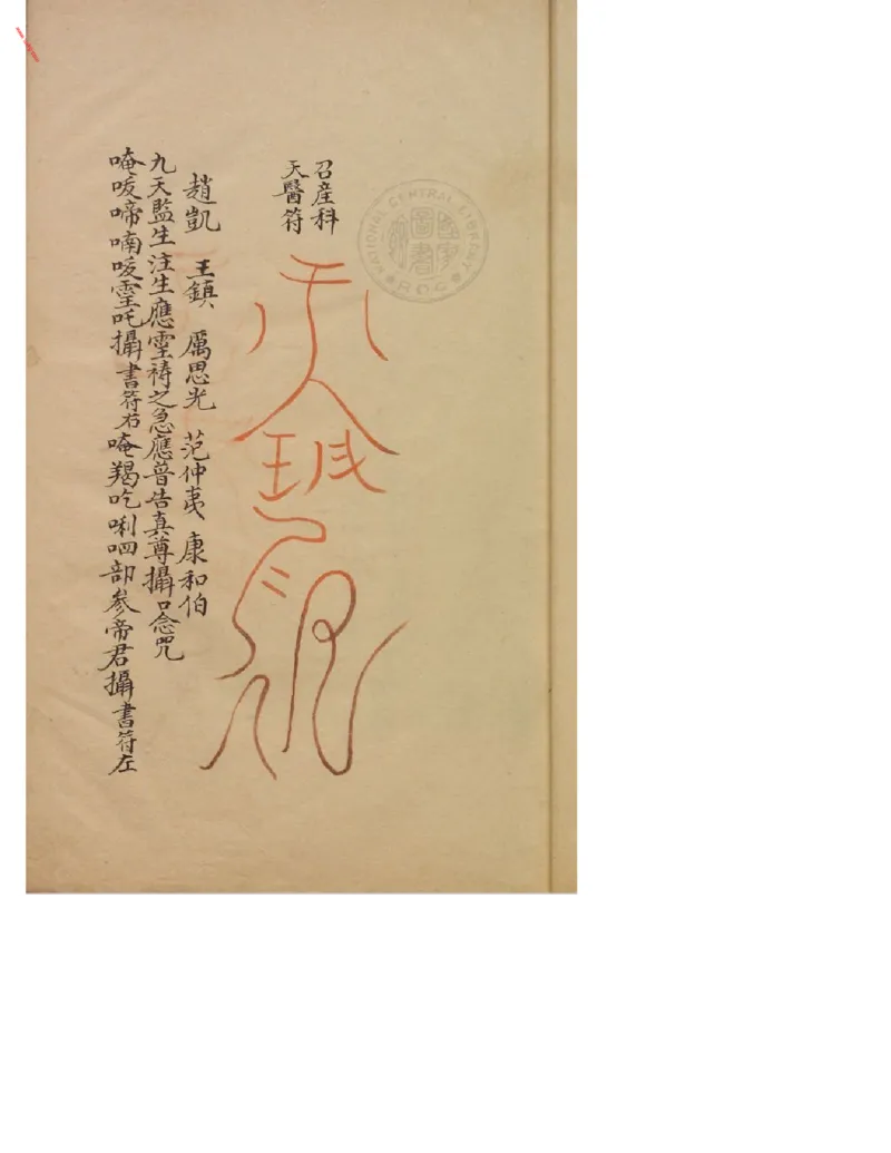 MK_LY84祝由科.秘诀奇书.乾元亨利贞三册_绝版书_天涯系列_t涯_绝版古籍电子书合集（13大类）_祝由全套_祝由科.秘诀奇书.乾元亨利贞版无水印