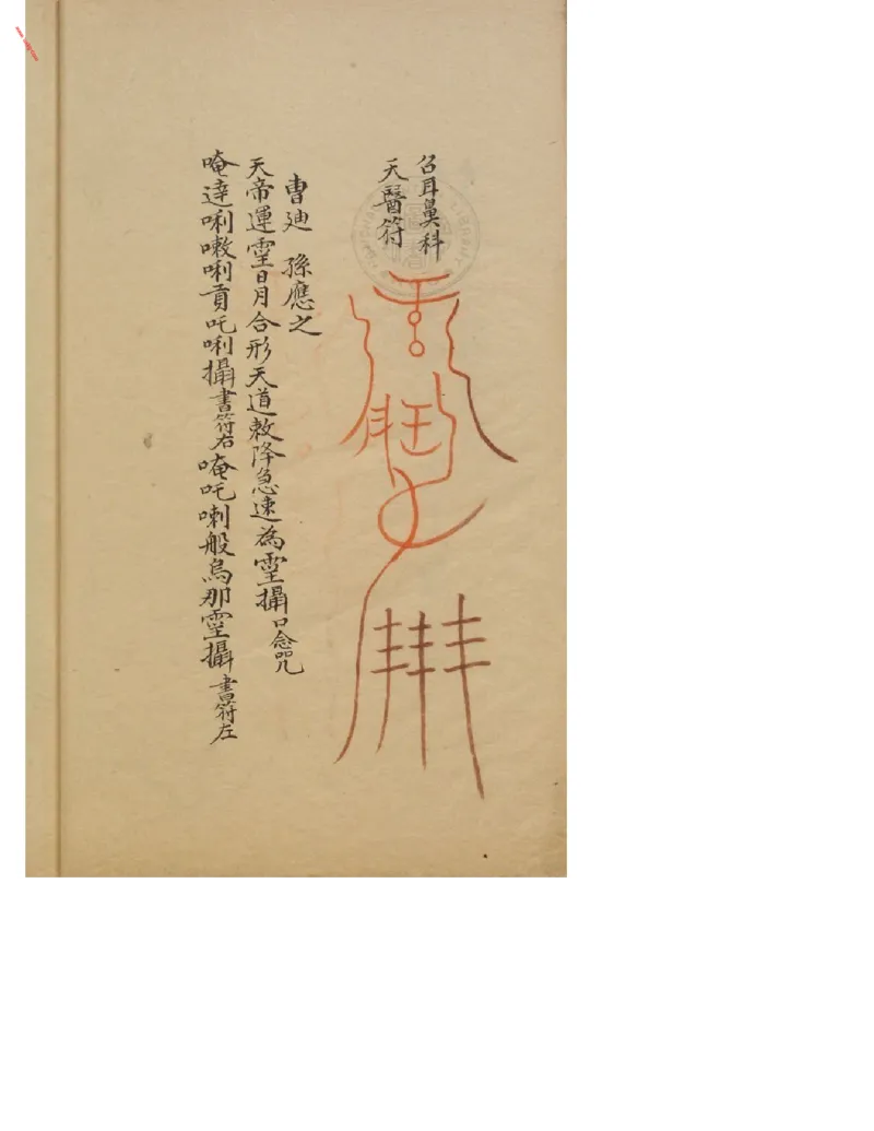 MK_LY84祝由科.秘诀奇书.乾元亨利贞三册_绝版书_天涯系列_t涯_绝版古籍电子书合集（13大类）_祝由全套_祝由科.秘诀奇书.乾元亨利贞版无水印