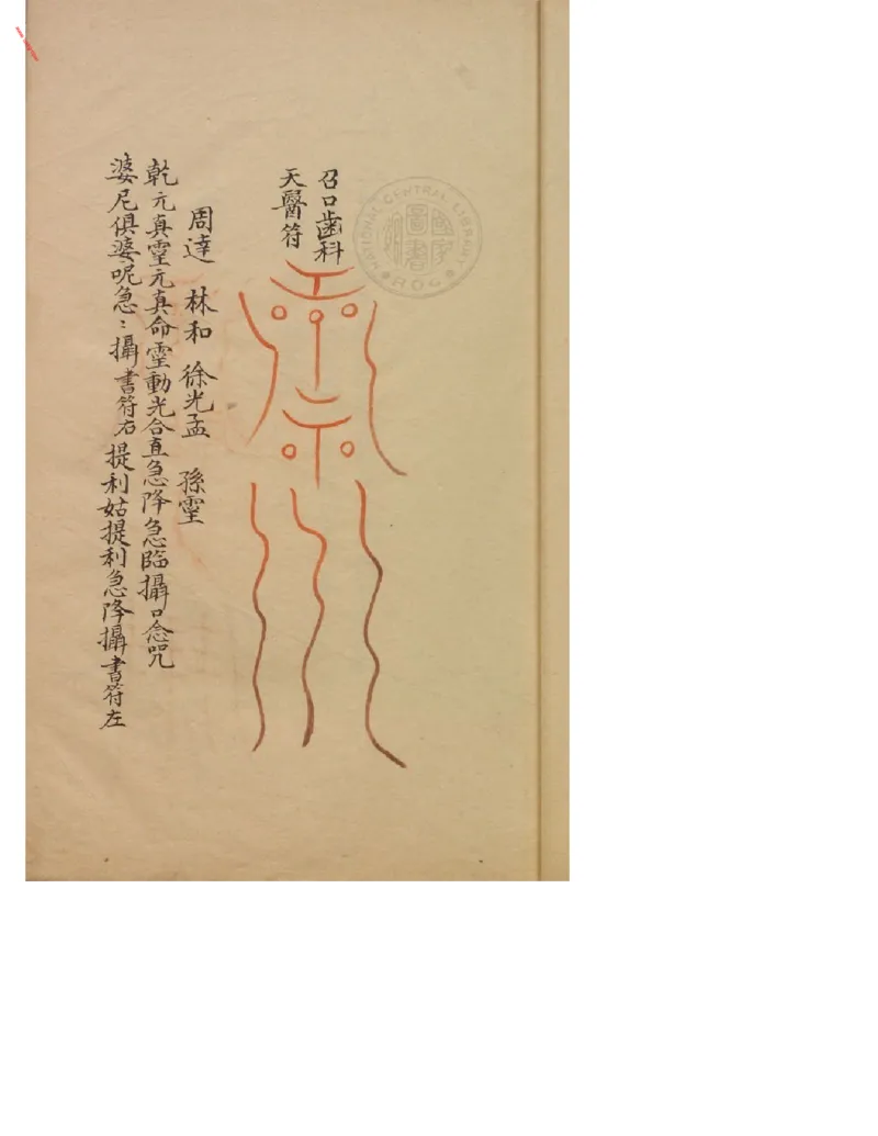 MK_LY84祝由科.秘诀奇书.乾元亨利贞三册_绝版书_天涯系列_t涯_绝版古籍电子书合集（13大类）_祝由全套_祝由科.秘诀奇书.乾元亨利贞版无水印