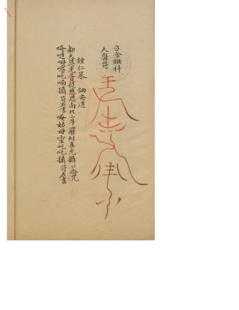 MK_LY84祝由科.秘诀奇书.乾元亨利贞三册_绝版书_天涯系列_t涯_绝版古籍电子书合集（13大类）_祝由全套_祝由科.秘诀奇书.乾元亨利贞版无水印