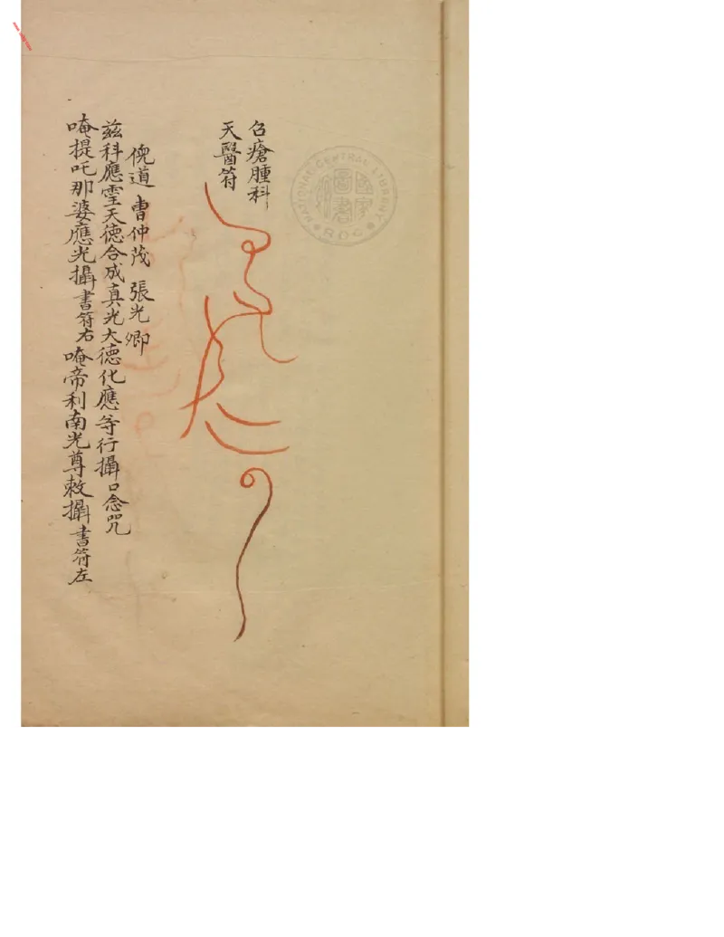 MK_LY84祝由科.秘诀奇书.乾元亨利贞三册_绝版书_天涯系列_t涯_绝版古籍电子书合集（13大类）_祝由全套_祝由科.秘诀奇书.乾元亨利贞版无水印