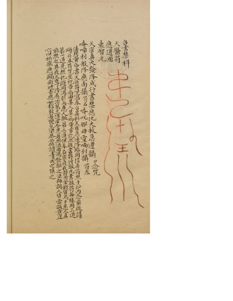 MK_LY84祝由科.秘诀奇书.乾元亨利贞三册_绝版书_天涯系列_t涯_绝版古籍电子书合集（13大类）_祝由全套_祝由科.秘诀奇书.乾元亨利贞版无水印