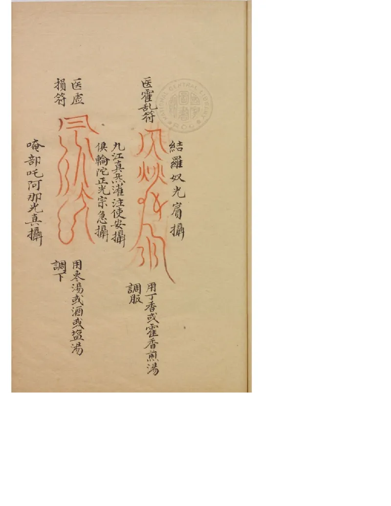 MK_LY84祝由科.秘诀奇书.乾元亨利贞三册_绝版书_天涯系列_t涯_绝版古籍电子书合集（13大类）_祝由全套_祝由科.秘诀奇书.乾元亨利贞版无水印