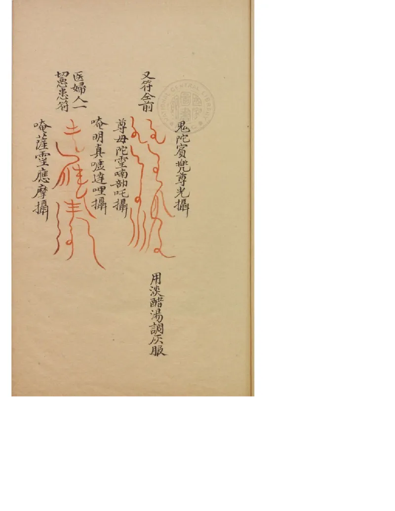 MK_LY84祝由科.秘诀奇书.乾元亨利贞三册_绝版书_天涯系列_t涯_绝版古籍电子书合集（13大类）_祝由全套_祝由科.秘诀奇书.乾元亨利贞版无水印