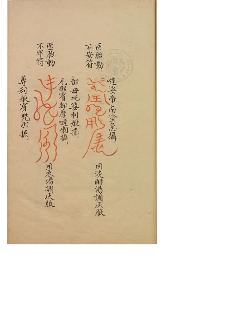 MK_LY84祝由科.秘诀奇书.乾元亨利贞三册_绝版书_天涯系列_t涯_绝版古籍电子书合集（13大类）_祝由全套_祝由科.秘诀奇书.乾元亨利贞版无水印