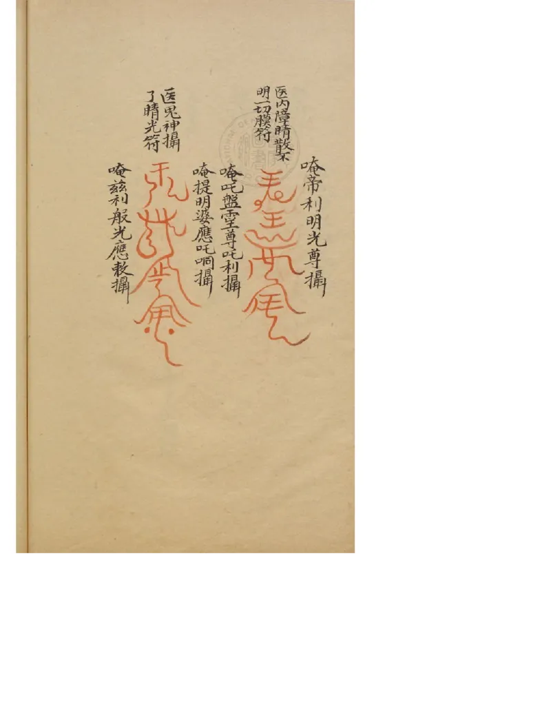 MK_LY84祝由科.秘诀奇书.乾元亨利贞三册_绝版书_天涯系列_t涯_绝版古籍电子书合集（13大类）_祝由全套_祝由科.秘诀奇书.乾元亨利贞版无水印