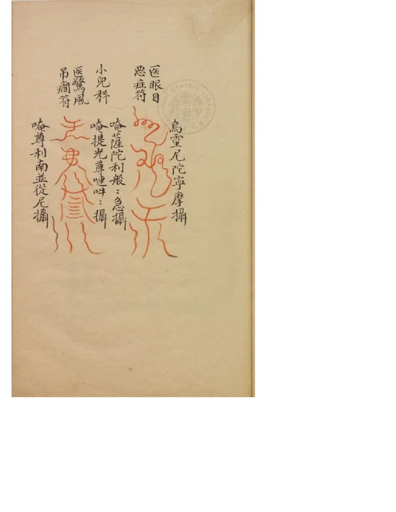 MK_LY84祝由科.秘诀奇书.乾元亨利贞三册_绝版书_天涯系列_t涯_绝版古籍电子书合集（13大类）_祝由全套_祝由科.秘诀奇书.乾元亨利贞版无水印