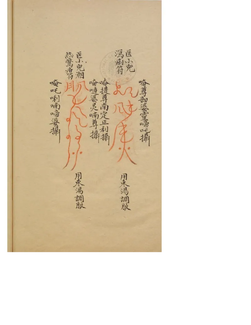 MK_LY84祝由科.秘诀奇书.乾元亨利贞三册_绝版书_天涯系列_t涯_绝版古籍电子书合集（13大类）_祝由全套_祝由科.秘诀奇书.乾元亨利贞版无水印