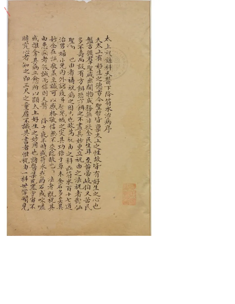 MK_LY84祝由科.秘诀奇书.乾元亨利贞三册_绝版书_天涯系列_t涯_绝版古籍电子书合集（13大类）_祝由全套_祝由科.秘诀奇书.乾元亨利贞版无水印