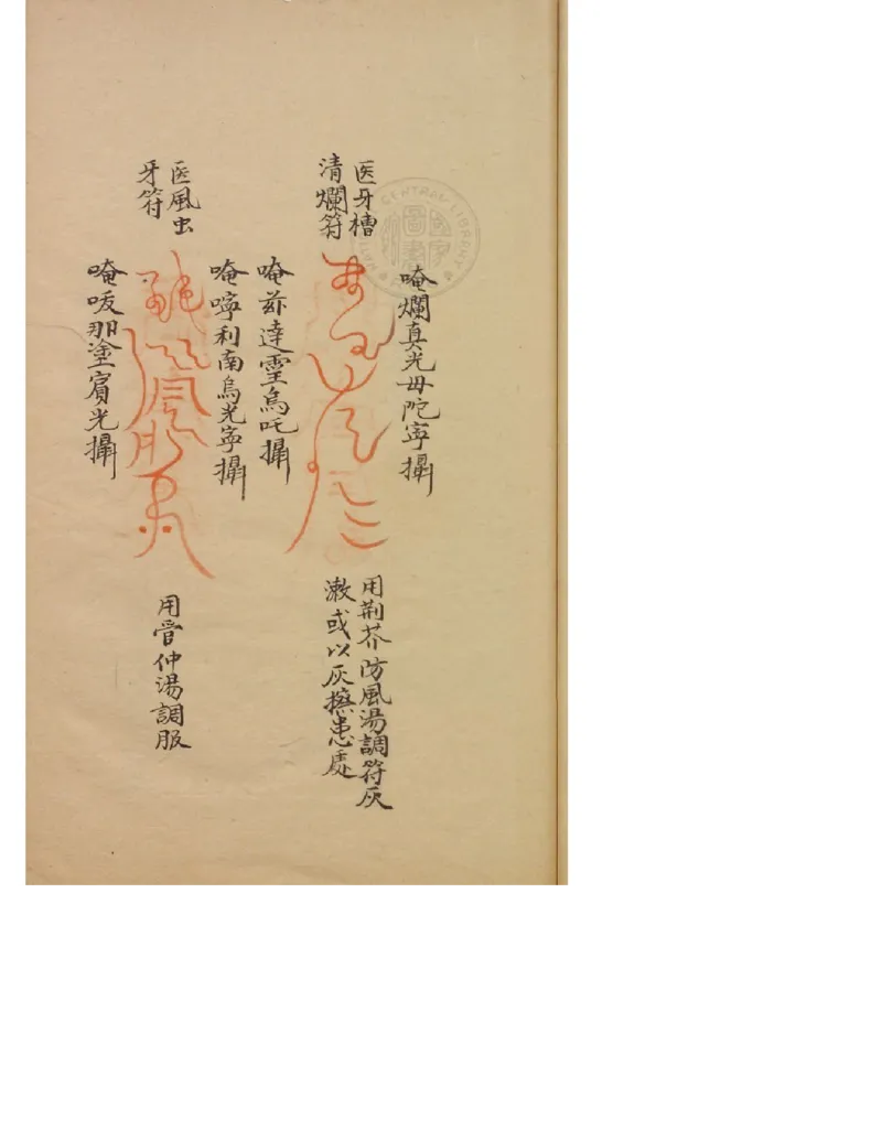 MK_LY84祝由科.秘诀奇书.乾元亨利贞三册_绝版书_天涯系列_t涯_绝版古籍电子书合集（13大类）_祝由全套_祝由科.秘诀奇书.乾元亨利贞版无水印