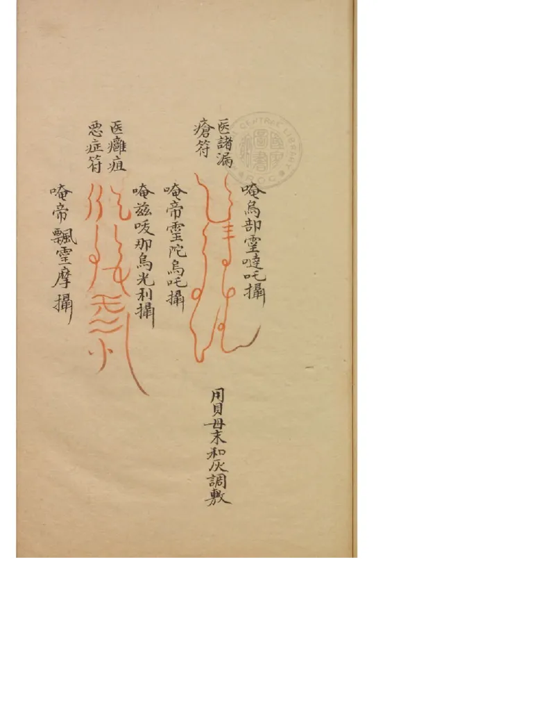 MK_LY84祝由科.秘诀奇书.乾元亨利贞三册_绝版书_天涯系列_t涯_绝版古籍电子书合集（13大类）_祝由全套_祝由科.秘诀奇书.乾元亨利贞版无水印