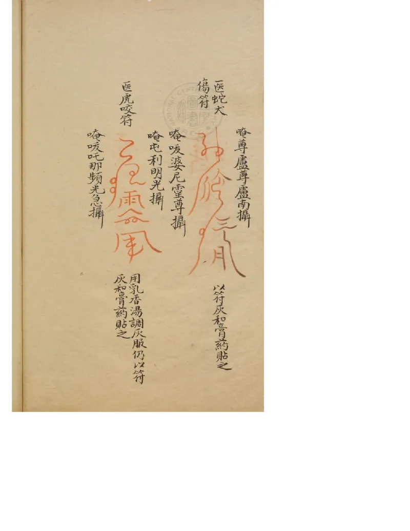 MK_LY84祝由科.秘诀奇书.乾元亨利贞三册_绝版书_天涯系列_t涯_绝版古籍电子书合集（13大类）_祝由全套_祝由科.秘诀奇书.乾元亨利贞版无水印