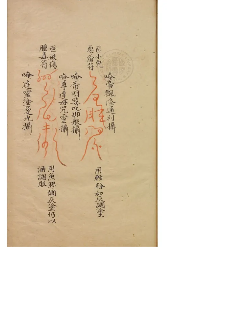 MK_LY84祝由科.秘诀奇书.乾元亨利贞三册_绝版书_天涯系列_t涯_绝版古籍电子书合集（13大类）_祝由全套_祝由科.秘诀奇书.乾元亨利贞版无水印