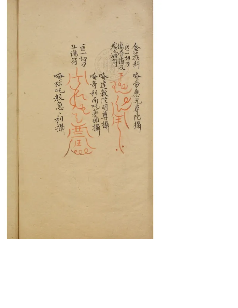 MK_LY84祝由科.秘诀奇书.乾元亨利贞三册_绝版书_天涯系列_t涯_绝版古籍电子书合集（13大类）_祝由全套_祝由科.秘诀奇书.乾元亨利贞版无水印