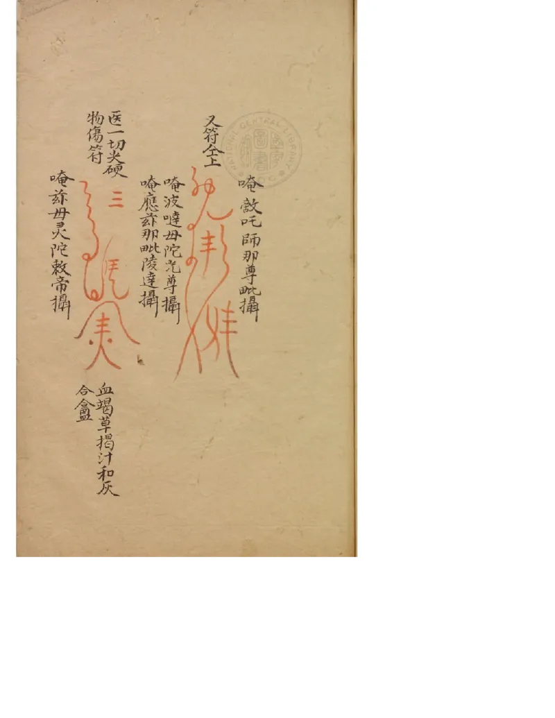 MK_LY84祝由科.秘诀奇书.乾元亨利贞三册_绝版书_天涯系列_t涯_绝版古籍电子书合集（13大类）_祝由全套_祝由科.秘诀奇书.乾元亨利贞版无水印