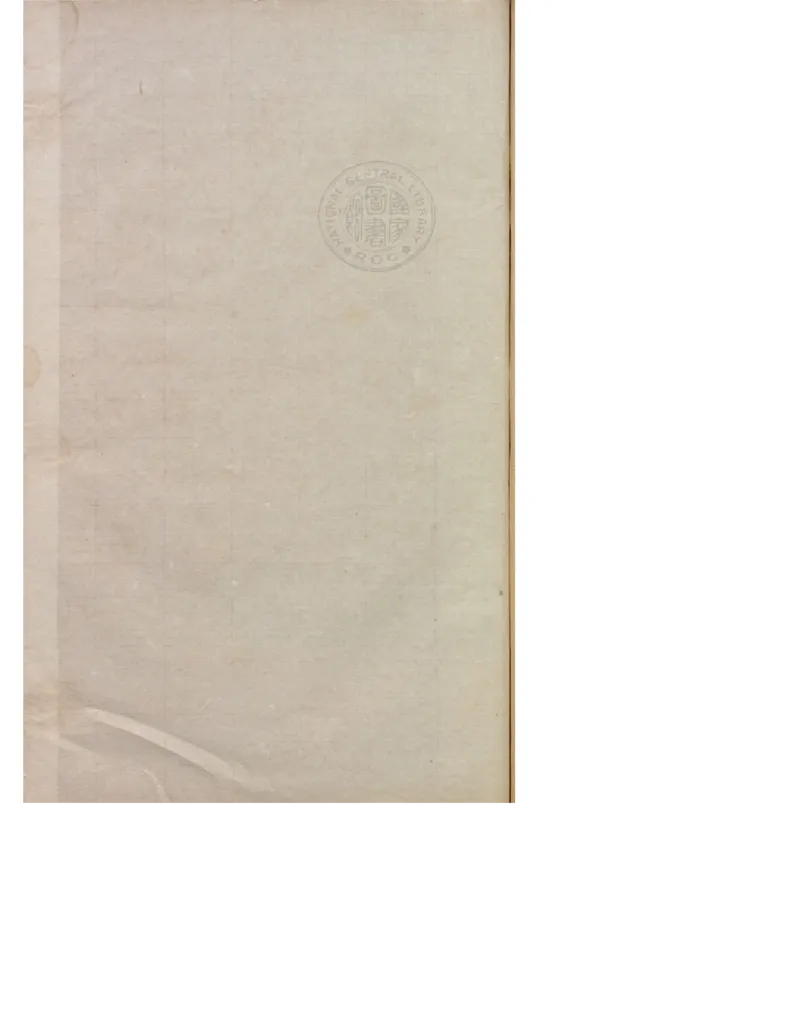 MK_LY84祝由科.秘诀奇书.乾元亨利贞三册_绝版书_天涯系列_t涯_绝版古籍电子书合集（13大类）_祝由全套_祝由科.秘诀奇书.乾元亨利贞版无水印