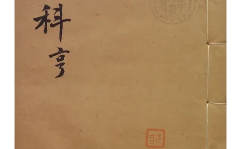 MK_LY84祝由科.秘诀奇书.乾元亨利贞三册_绝版书_天涯系列_t涯_绝版古籍电子书合集（13大类）_祝由全套_祝由科.秘诀奇书.乾元亨利贞版无水印