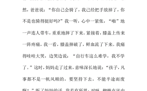 部编版三年级语文上册第二单元习作《写日记》_三年级上下册资料_小学三年级学习资料-25年更新版_3-01、小学三年级语文上册_3-1-1、复习、知识点、归纳汇总