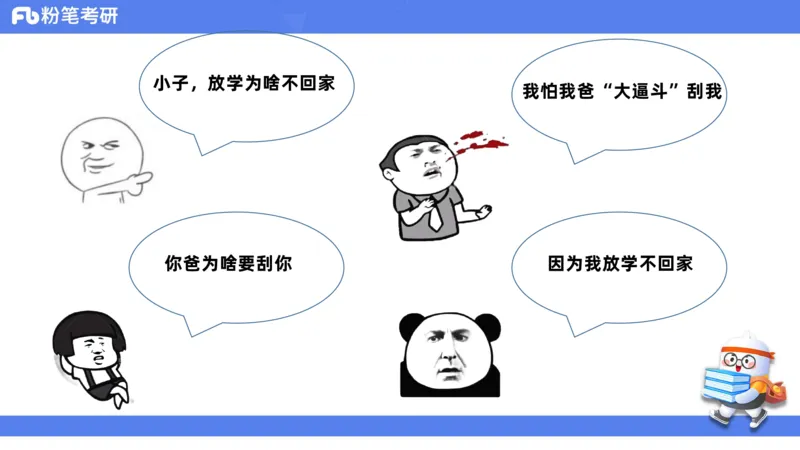 06.25马原强化6_2026考公资料_（49）政治理论合集_政治理论合集_2025考研政治_09.粉笔_03.强化阶段_00.讲义