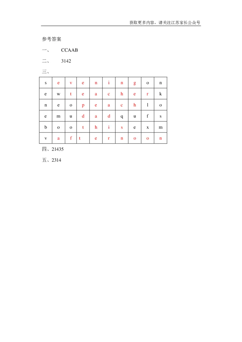 苏教译林版小学英语一上Unit3ThisisMissLi同步练习A卷及答案_一年级上下册资料_一年级上语数英上下册学习资料_3-6-5、小学一年级英语上册_译林版一起点_2、同步练习