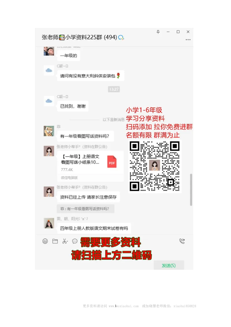 第三单元测试卷2_三年级上下册资料_三年级上语数英上下册学习资料_3-8-1、小学三年级语文上册_统编、部编、人教（语文全国统一只有一个版）_3、单元测试卷