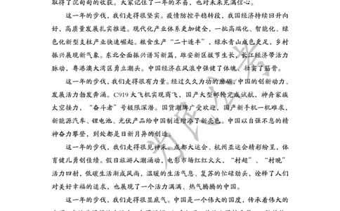 1.16为民公考作文课配套练习材料&middot;2024新年贺词_2026考公资料_（30）申论+面试为民公考大合集（人须在事上磨申论、刘大师）_申论为民公考_0-讲义及课件