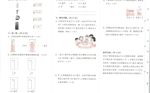 四年级数学上册冀教版25秋《53天天练》测评卷_25秋小学语数英习题试卷_数学_冀教版_1-6年级数学上册冀教版25秋《53天天练》_四年级数学上册冀教版25秋《53天天练》