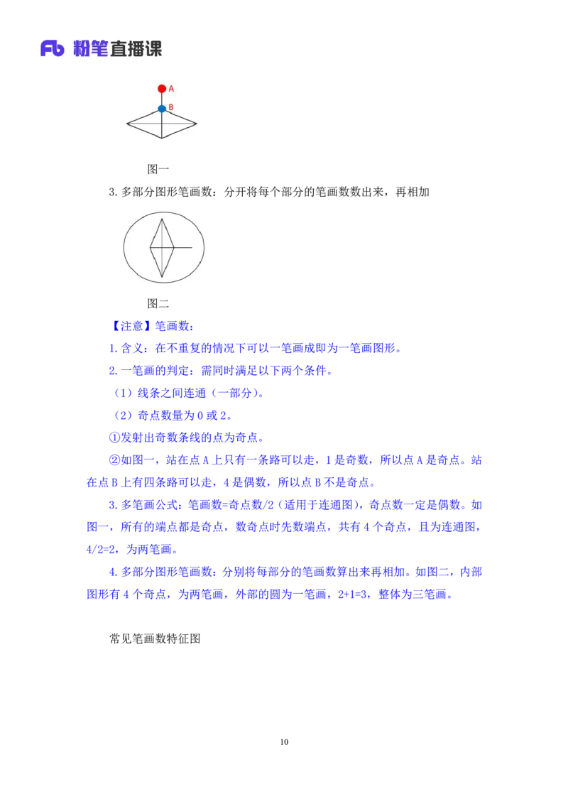强化提升判断_2026考公资料_（10）粉笔_2025粉笔国考省考980（课＋笔记）_粉笔980（25多省）_12025FB浙江省考980系统班_2.全强化提升_强化提升梳理课_讲义笔记