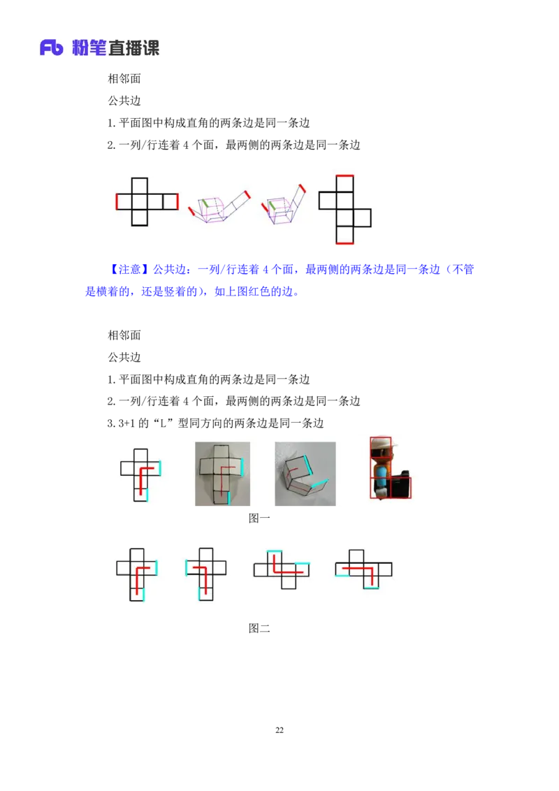 强化提升判断_2026考公资料_（10）粉笔_2025粉笔国考省考980（课＋笔记）_粉笔980（25多省）_12025FB浙江省考980系统班_2.全强化提升_强化提升梳理课_讲义笔记