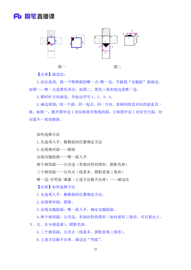 强化提升判断_2026考公资料_（10）粉笔_2025粉笔国考省考980（课＋笔记）_粉笔980（25多省）_12025FB浙江省考980系统班_2.全强化提升_强化提升梳理课_讲义笔记