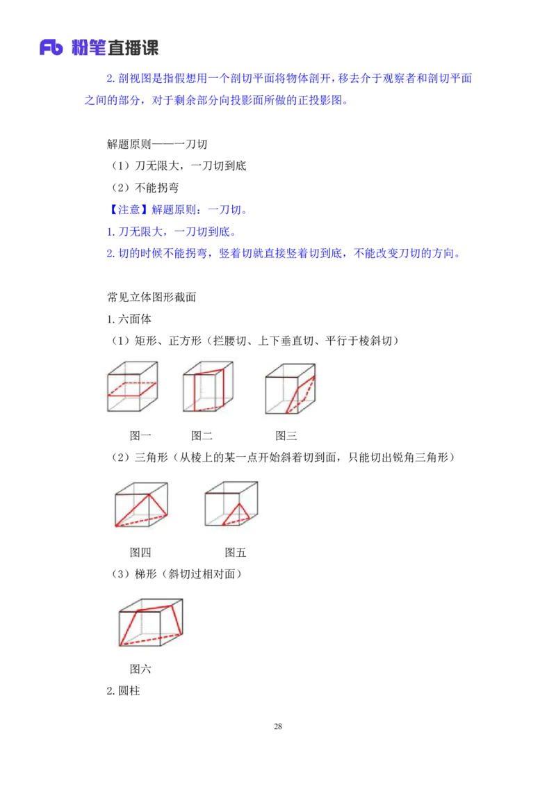 强化提升判断_2026考公资料_（10）粉笔_2025粉笔国考省考980（课＋笔记）_粉笔980（25多省）_12025FB浙江省考980系统班_2.全强化提升_强化提升梳理课_讲义笔记