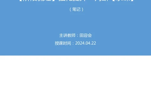 强化提升判断_2026考公资料_（10）粉笔_2025粉笔国考省考980（课＋笔记）_粉笔980（25多省）_12025FB浙江省考980系统班_2.全强化提升_强化提升梳理课_讲义笔记