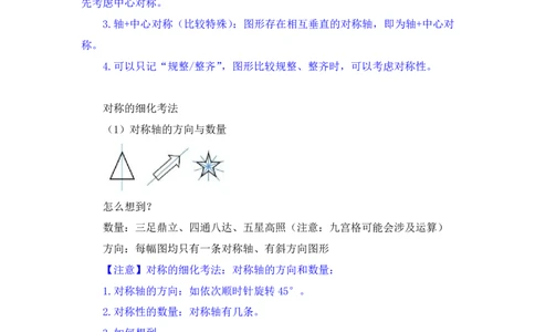 强化提升判断_2026考公资料_（10）粉笔_2025粉笔国考省考980（课＋笔记）_粉笔980（25多省）_12025FB浙江省考980系统班_2.全强化提升_强化提升梳理课_讲义笔记