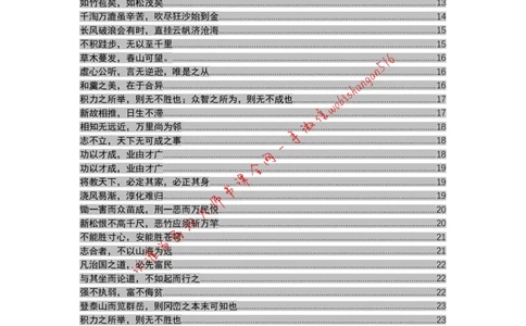 11-习近平引用过的诗词大全公众号：叛逆小樱桃_2026考公资料_（30）申论+面试为民公考大合集（人须在事上磨申论、刘大师）_申论+面试刘大师_2024刘大师知识星球