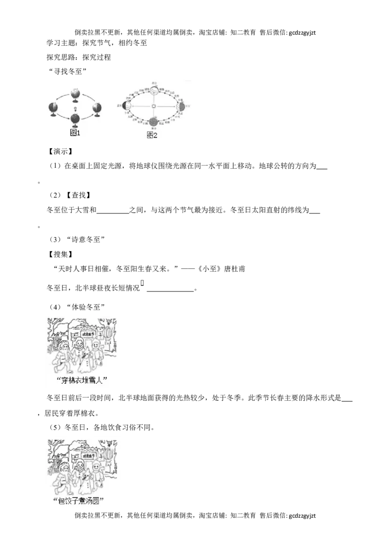 吉林省长春市2024年中考地理试卷(教师版)_吉林省长春市-历年中考真题_8-吉林省长春市-中考地理（21-25）_吉林省长春市2024年中考地理试卷