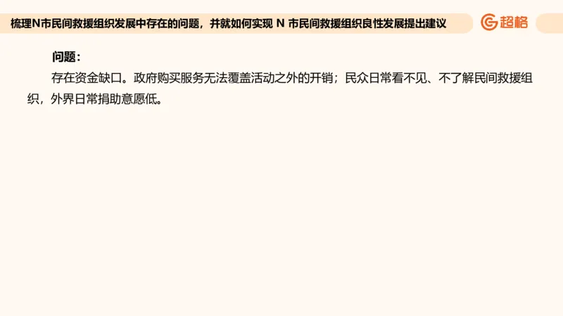 提出对策专项强化3_2026考公资料_超格合集_公考-夸夸刷2026超格行测+申论（五合一）夸夸刷刷题营_申论_2班_课件