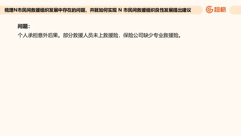 提出对策专项强化3_2026考公资料_超格合集_公考-夸夸刷2026超格行测+申论（五合一）夸夸刷刷题营_申论_2班_课件