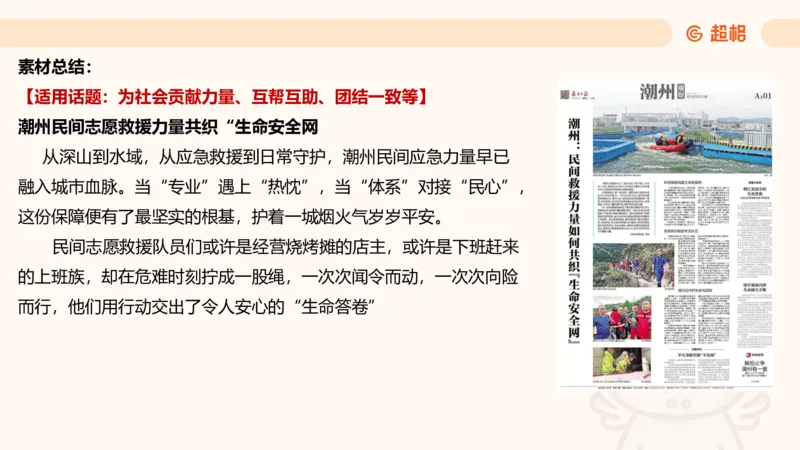 提出对策专项强化3_2026考公资料_超格合集_公考-夸夸刷2026超格行测+申论（五合一）夸夸刷刷题营_申论_2班_课件