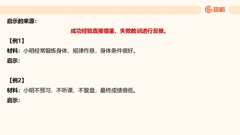 提出对策专项强化3_2026考公资料_超格合集_公考-夸夸刷2026超格行测+申论（五合一）夸夸刷刷题营_申论_2班_课件