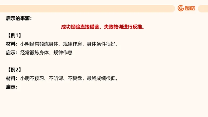 提出对策专项强化3_2026考公资料_超格合集_公考-夸夸刷2026超格行测+申论（五合一）夸夸刷刷题营_申论_2班_课件