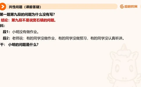 提出对策专项强化3_2026考公资料_超格合集_公考-夸夸刷2026超格行测+申论（五合一）夸夸刷刷题营_申论_2班_课件