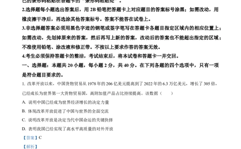 精品解析：广东省广州市第三中学教育集团2024-2025学年九年级上学期期中道德与法治试题（解析版）_广州九上月考+期中+期末+一模二模+中考真题_2024年秋9年级期中道法试卷和答案解析16份