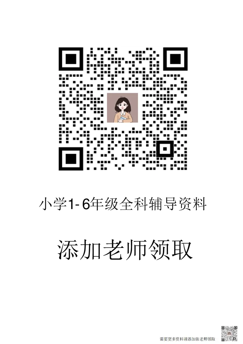 课课贴2年级上册每课重点生字组词认读贴，贴在课本空白处(1)(1)_二年级上下册资料_二年级上册小红书同款资料_二年级