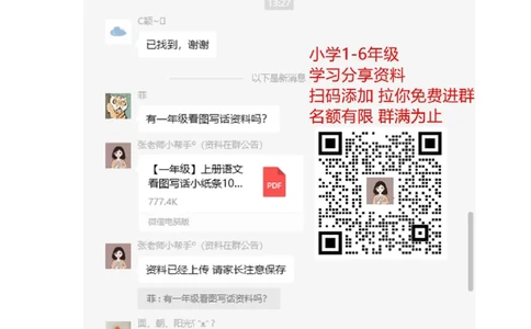 生字表&ldquo;我会认&rdquo;注音练习_一年级上下册资料_一年级上语数英上下册学习资料_3-6-1、小学一年级语文上册_统编、部编、人教（语文全国统一只有一个版）_6、专项练习_拼音生字