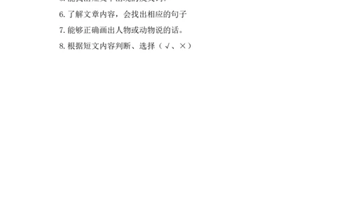 短文阅读练习带答案_一年级上下册资料_一年级上语数英上下册学习资料_3-6-1、小学一年级语文上册_统编、部编、人教（语文全国统一只有一个版）_6、专项练习_阅读练习