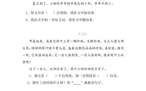 短文阅读练习带答案_一年级上下册资料_一年级上语数英上下册学习资料_3-6-1、小学一年级语文上册_统编、部编、人教（语文全国统一只有一个版）_6、专项练习_阅读练习