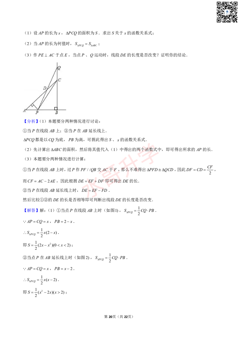 23-24学年桃园中学九年级（上）9月考数学试卷（含答案）_广州九上月考+期中+期末+一模二模+中考真题_初三上十月十二月考