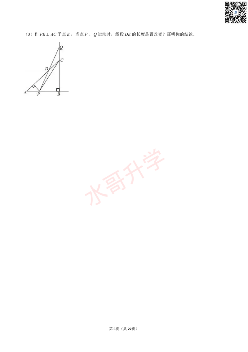 23-24学年桃园中学九年级（上）9月考数学试卷（含答案）_广州九上月考+期中+期末+一模二模+中考真题_初三上十月十二月考
